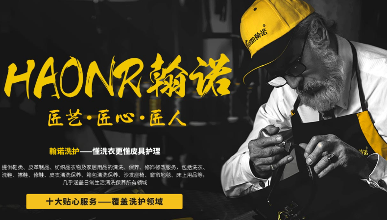 翰皇伟业