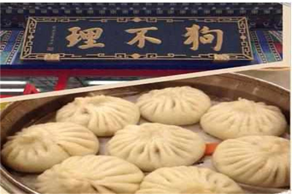 天津狗不理灌汤包加盟