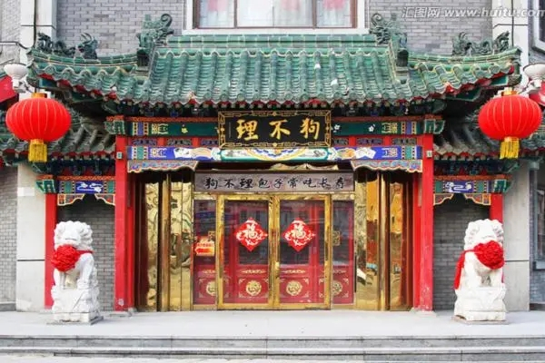 天津狗不理灌汤包加盟