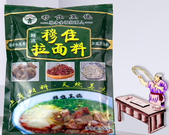 穆佳黑德牛肉面