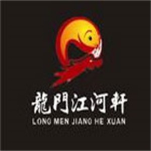 龙门江河轩鱼火锅加盟