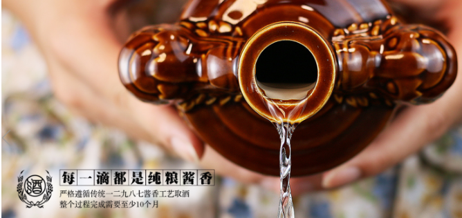 醉黔古酒