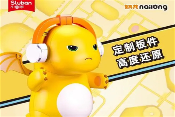 小鲁班玩具加盟