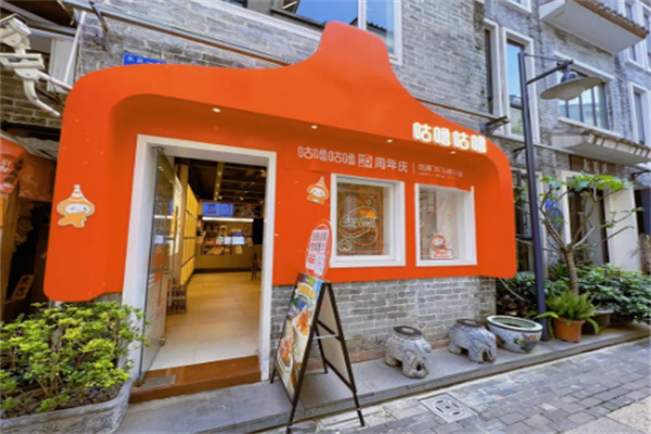 咕噜咕噜丸子屋加盟