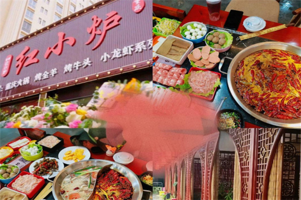 红小炉火锅加盟