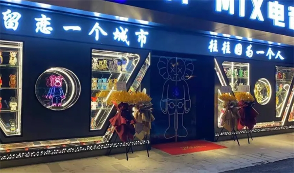 m-mix电音烤吧