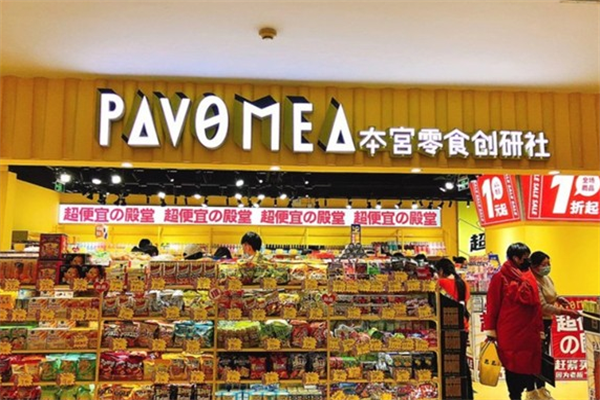 本宫零食创研社加盟