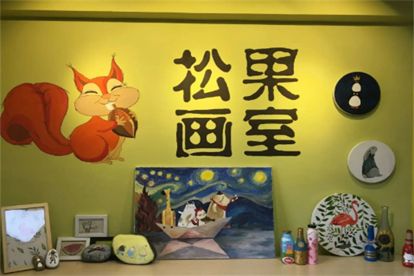 松果画室加盟
