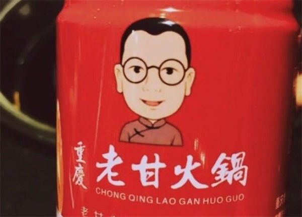 老甘火锅