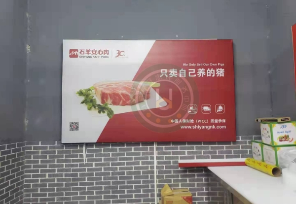 石羊安心肉