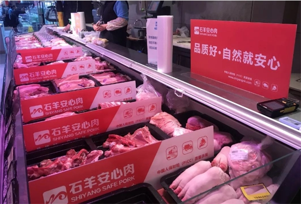 石羊安心肉
