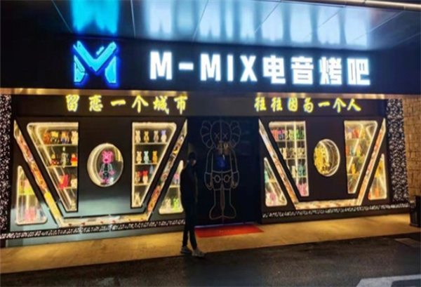 m-mix电音烤吧
