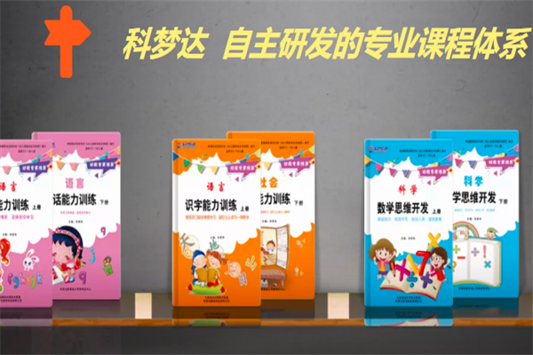 科梦达教育加盟