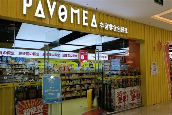 本宫零食创研社加盟