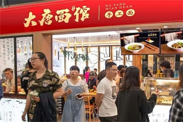 大唐面倌加盟