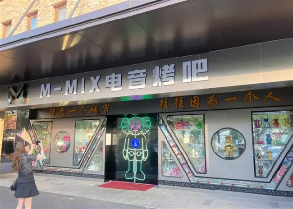 m-mix电音烤吧