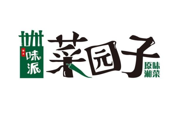 味派菜园子湘菜加盟