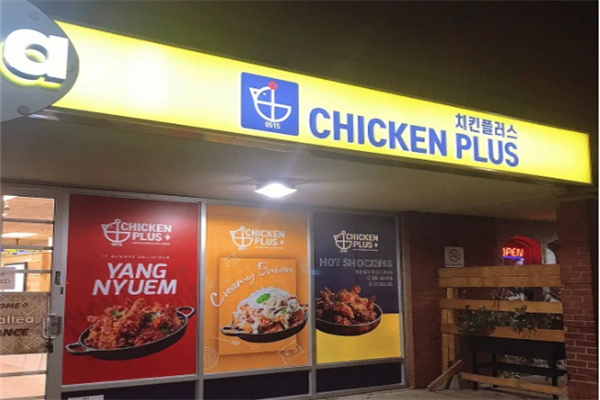 chicken plus韩国炸鸡