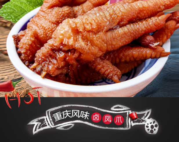 三湘传奇虎皮凤爪
