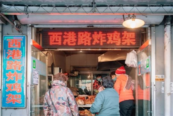 西港路炸鸡架