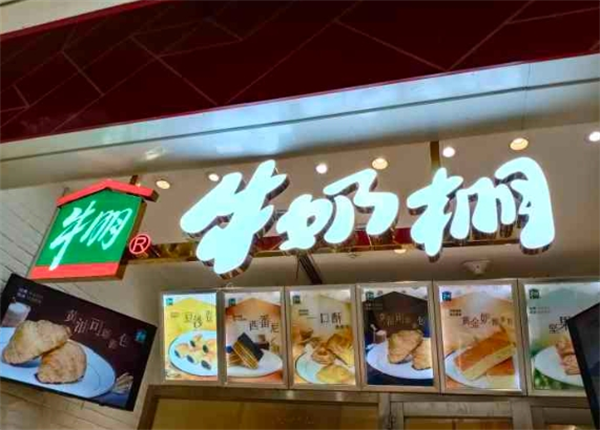 牛朋牛奶棚