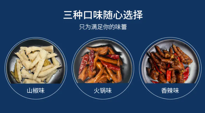 渝趣食品