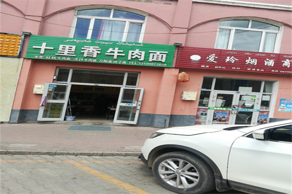 十里香面馆加盟