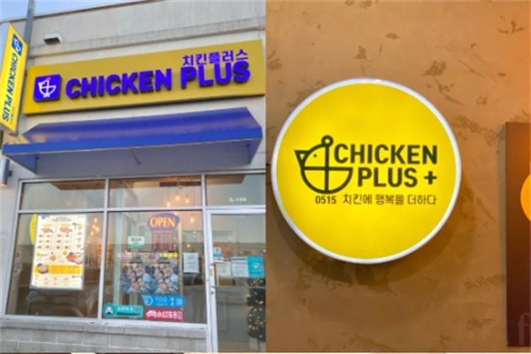 chicken plus韩国炸鸡
