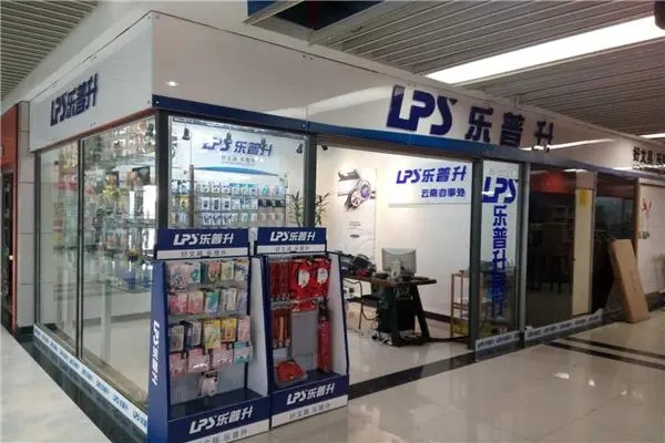乐普升文具加盟