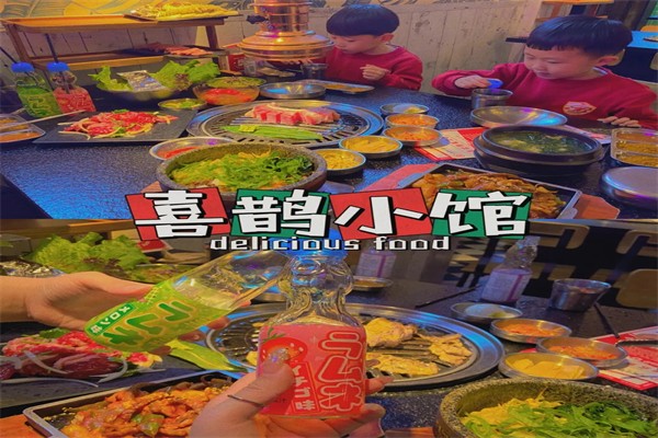 喜鹊小馆烤肉餐厅加盟