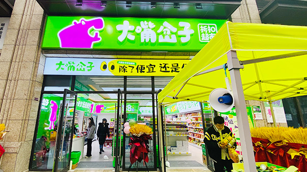 大嘴岔子零食加盟