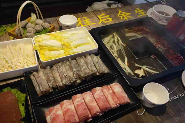 往后余生融合火锅