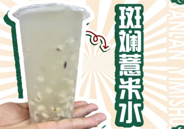 名发糖水铺