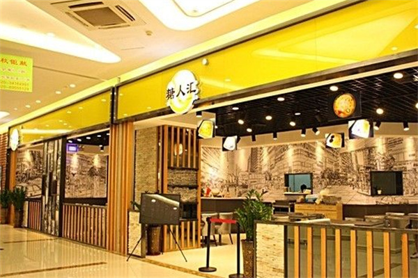 糖人汇甜品店