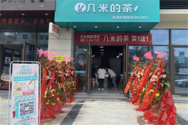几米的奶茶加盟