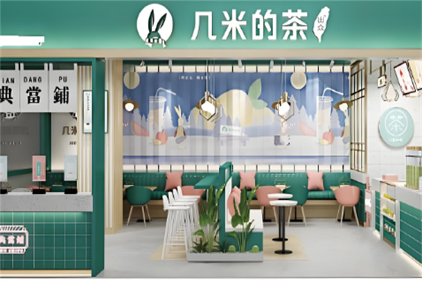 几米的奶茶加盟