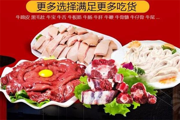 十八道功夫牛杂小馆