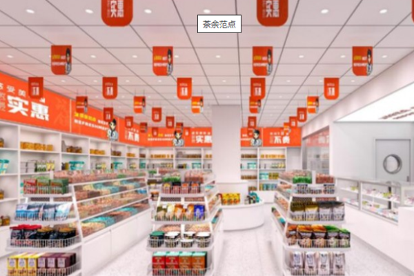 茶余范点加盟