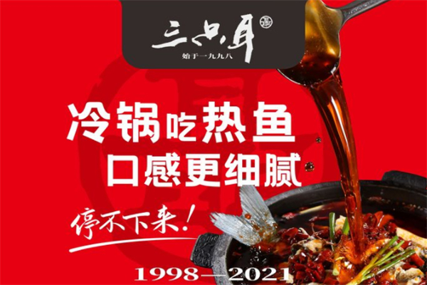 三只耳老火锅加盟