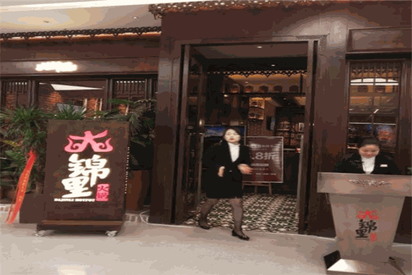 锦里冷锅火锅加盟