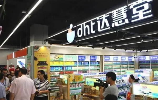 达慧堂药店加盟