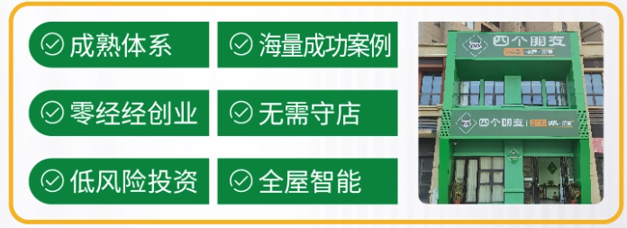 四个朋友棋牌室