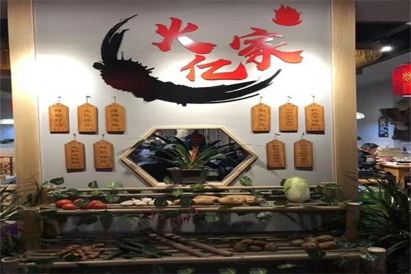 火亿家家庭火锅加盟