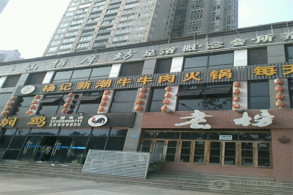 杨记火锅店加盟