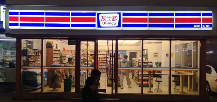 友士多便利店加盟