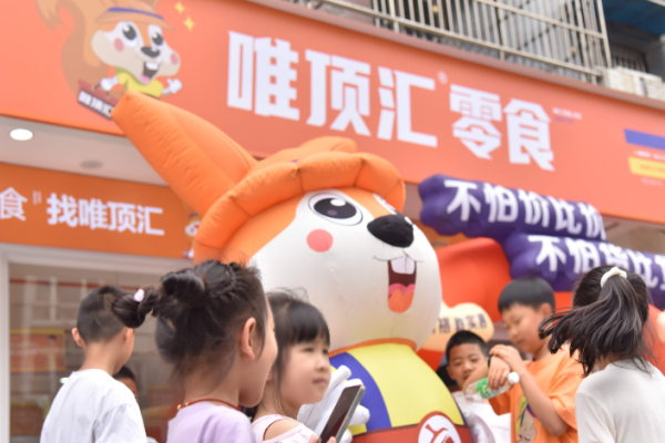 唯顶汇零食加盟