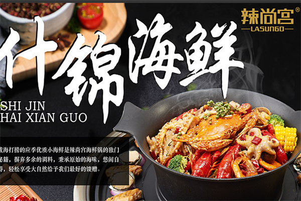 辣尚宫涮烤火锅