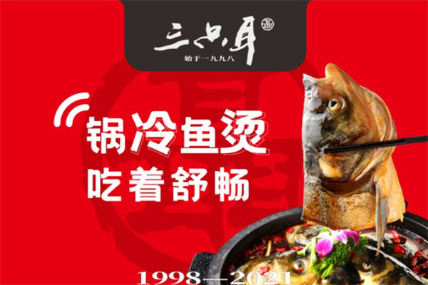 三只耳老火锅加盟