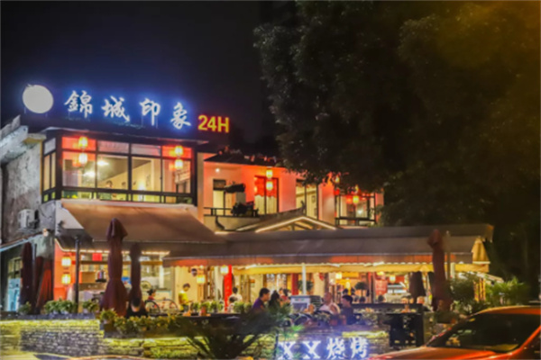锦城印象麻辣火锅加盟
