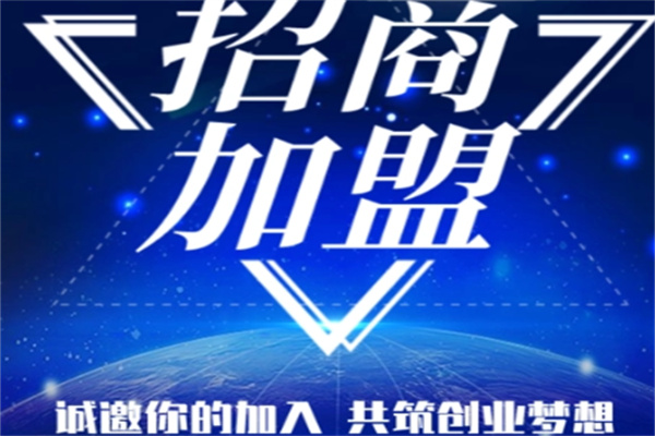 东方特许加盟